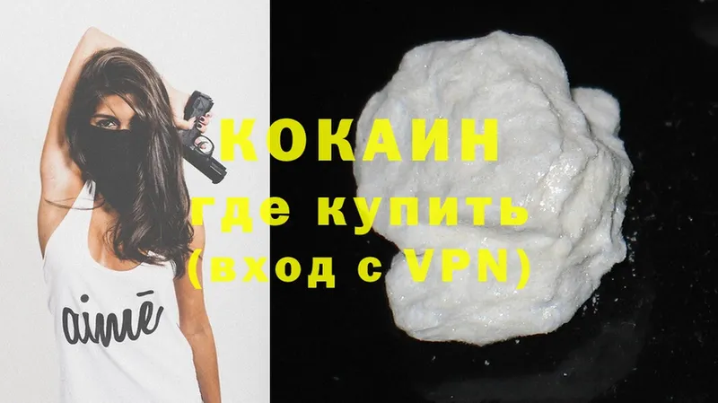 Cocaine Эквадор  хочу наркоту  Камызяк 