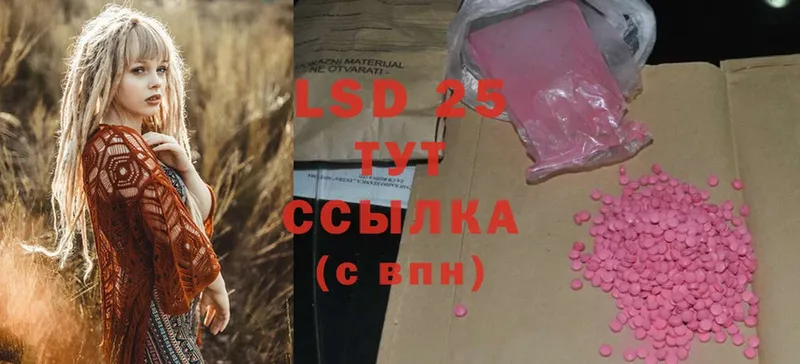 LSD-25 экстази ecstasy  Камызяк 